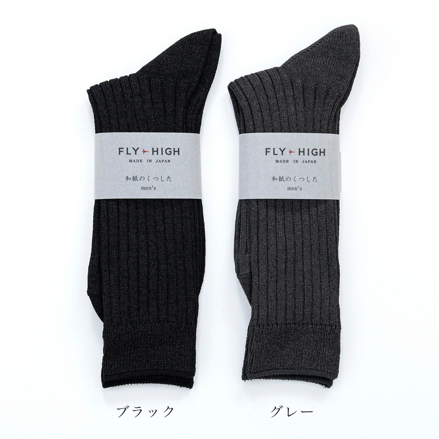 和紙のくつした|men's チャコールグレー