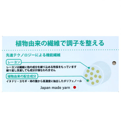 リラクシングウェア（メンズ）